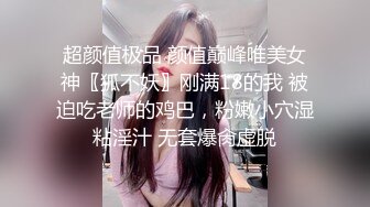 【象人 绳艺捆绑】小0等女同绳艺合集（百合捆绑 跳弹强制高潮太唯美）【64v】 (16)