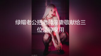 某某门事件】 恋爱综艺女嘉宾被扒下海-超高颜值完美身材91missA大尺度作品合集！[4230MB]