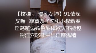 清纯小仙女小姐姐【锅锅酱】 纯白情趣内衣乳交 浴缸里美妙后入Q弹蜜桃臀，极品白嫩美乳清纯淫靡并存