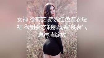 【新片速遞】肉感十足的20岁少女，后劲强得要命，紧紧吸住大鸡巴不放！