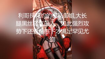 qian-p大师经典作品MM出来的时候估计注意到相机了所以后面没拍67