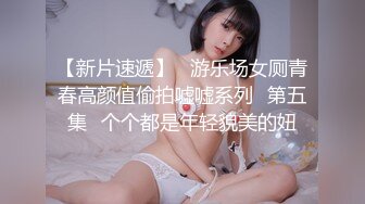 【新片速遞】操漂亮少妇 皮肤白皙 操逼爱吐舌头 表情很是专注 无套啪啪 