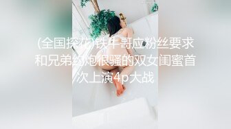 女护士的遭遇完整版 妙龄妹子被强上 干完一炮再往逼里打点水