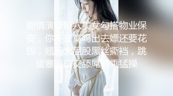 8/28最新 短发无毛肥美鲍鱼深夜展示大哥在旁边享受口交VIP1196