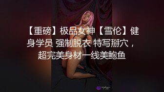 ✿优雅性感尤物✿反差女神〖FortuneCuttie〗准新娘被按摩师推倒插入，从矜持到享受内射，老公头顶青青草原，对白精彩