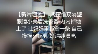 [MP4乖巧甜美清纯妹妹！和小男友操逼！黑丝美腿大屌足交，多毛骚逼洞口磨蹭插入，往上视角后入爆插