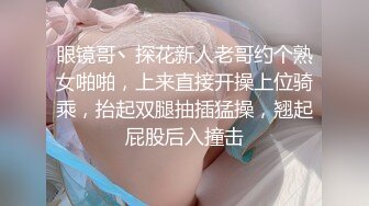 【新片速遞】  邪恶的房东卫生间暗藏摄像头❤️偷拍多位美女租客嘘嘘