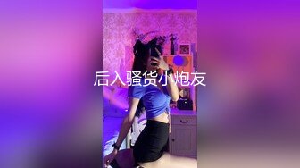 170美女来一炮