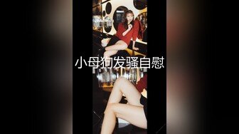 12/24最新 白丝美乳妹子双插双穴白浆直流翘美臀后入VIP1196