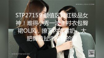 STP27159 颜值区网红极品女神！难得小秀一波！衬衣包臀裙OL风，撩下内衣露奶，大肥臀拉扯内裤骚的很