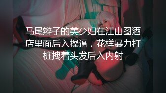 【新片速遞】 怒发冲冠的小骚穴真撩人❤️混血儿甜宝乖乖~食指扣B淫汁多多，抖动双奶子诱人~狼友们❤️可以收藏舔屏撸管啦！