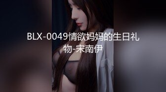   名模身材，高颜值女友黑丝开档大秀身材各种诱惑给男友含大屌女上位操逼