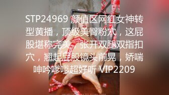 STP24969 颜值区网红女神转型黄播，顶级美臀粉穴，这屁股堪称完美，张开双腿双指扣穴，翘起屁股镜头前晃，娇喘呻吟嗲嗲超好听 VIP2209