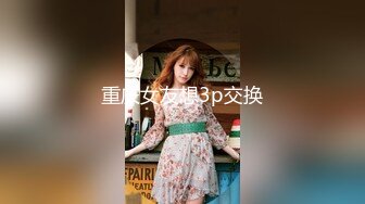 《顶级?重磅?无水速递》万人求档推特OnlyFans清纯邻家妹【Alaniris】不雅私拍~人瘦奶大多人轰趴听她叫声就硬非常反差