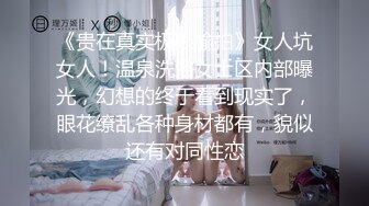 长相甜美大奶妹子，性感黑丝高跟鞋穿着衣服操翘屁股摸逼，后人深插上位骑坐呻吟娇喘