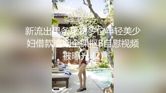 极品性爱 清纯妖媚气质眼镜娘『Deerlong』最大尺度升级 爆操骚货极品馒头逼2