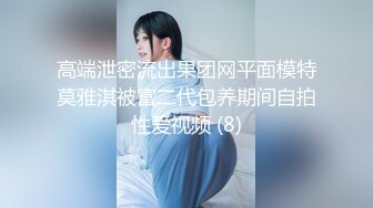 “看镜头让同学都看到你”对话刺激江苏某职校顶级反差女大生露脸性爱，口活天花板疯狂饥渴式吃肉棒还说好喜欢，绝对把你看硬