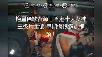 最新9月福利14，对话淫荡，顶级绿帽反差人妻【嫂子爱露出】大杂烩系列，各种3P4P调教，从头干到尾，全程无尿点 (3)