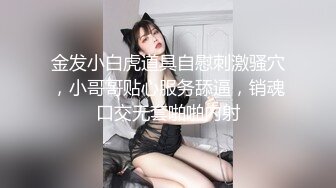  寻花深夜场牛仔裤大奶外围妹，换上网袜对着镜头按头深喉，揉穴特写穿着高跟鞋