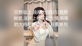 【流浪儿喝咖啡探花】约操良家人妻，穿连体网袜再来一炮