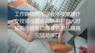 《新春重磅无水速递》青春无敌白皙圆润极品天然巨乳蜂腰肥臀网红小钢炮【万听】私拍全集，变装裸舞紫薇完美炮架 (15)