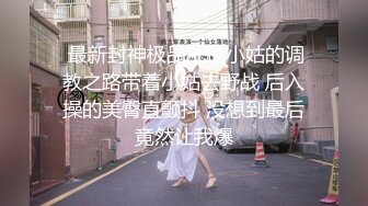 【新片速遞】   ⭐【重磅核弹】查小理颜值母狗【桃桃丸子】最新完整版福利[1.41G/MP4/23:24]