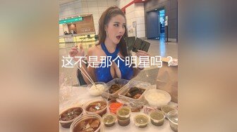 顶级炸裂极品巨乳肥臀撸铁女神【爱健身的妞】露脸私拍，喜欢露出3P颜射，相当反差的