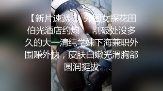 娇小淫妻被绿帽老公献祭黑屌猛男性爱甄选 双料猛男3P娇嫩人妻 绿帽老公拍摄 高清720P原版 (3)