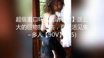 浪漫主义上海留学生身材娇小翘臀媚洋女【Asya】私拍~恋上大肉棒日常各种唯美性爱野战主打一个激情开放 (1)