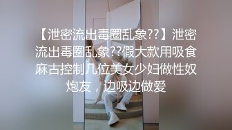 巨乳颜值孕妇挺着大肚子：我快生了，不能做爱！在老公的挑逗下没忍住还是被无套内射！