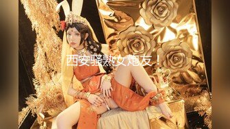 【极品❤️梦中情女】Yeha✿ 超正点国风之花样年华 女特工の劲爆酮体 粉穴蜜乳血脉喷张 绝美艺术品尽情脑补