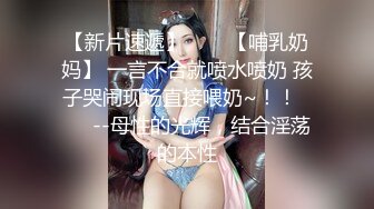 高颜女神肤白貌美气质佳 黑丝配白腿让人心痒痒，亲吻狂艹不停歇 字幕版