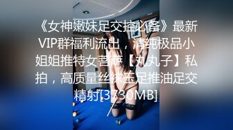 汤博乐气质绝佳眼镜妹多伦多美女留学生rv6188的放荡日常露出啪啪自拍视图流出极度反差婊