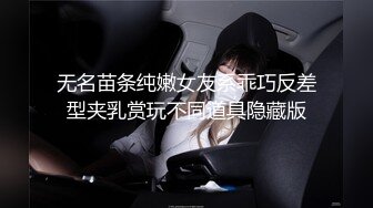 【新片速遞】 黑丝美女车震 赶紧操我 这样才刺激 人来车往 边开车边紫薇 喷水 吃鸡 淫水泛滥 主动要求下车被操 1080P高清原档