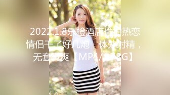 2022.1.8乐橙酒店偷拍热恋情侣干了好几炮，体外射精，无套真爽【MP4/1.78G】