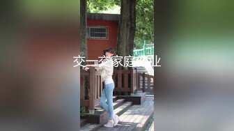 参加侄子家长会结识的超美幼师小姐姐 酒店约炮一夜情(VIP)