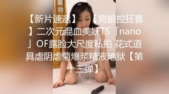 国宝级SS神乳气质典雅美少女援交绝顶身材完美炮架子撸管神器