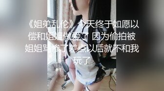 ?乱伦 灌醉高冷高颜值嫂子，好好玩弄超骚反差婊，附生活照，拍了多视频非常刺激，十几天内容6个文件夹