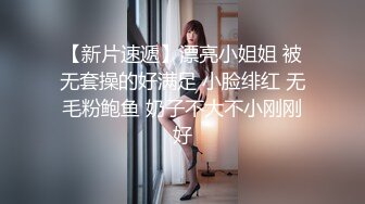 【极品校花女神】黑夜色色丝袜控女神身材好到爆 小穴超润扣扣就淌水 呻吟超嗲怼屏引茎 美极了