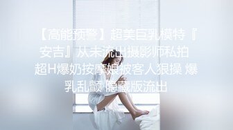 (杨哥原创) 终于拿下老婆的同事，完美身材