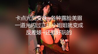 颜值美女平时私下竟如此淫荡 主人的胯下玩物 肉棒吃的津津有味 深喉抵住嗓眼激射