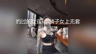  制服黑丝美女小姐姐，约炮操逼狠狠干，伸进内裤一顿摸，骑乘位自己动