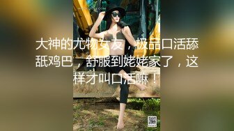 ❤️√对于这样的嫩穴 一般要把她按在椅子上疯狂爆肏！极品名穴干净粉嫩 好想吃上一口 