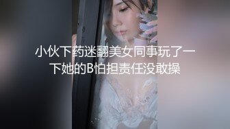  修长好身材小姐姐一袭情趣黑丝开裆裙超级勾人啊看了鸡巴就要爆，宾馆奋力抽插耸动大长腿