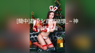 夜校补习老师狗爷深夜约炮带狗上门服务的整容美女被狗爷暴力草到呕吐