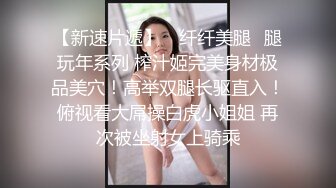 顶级气质 高端劲爆身材御姐土豪专属宠物▌晚晚酱 ▌萝莉学妹的裙底之谜 无内爆裂黑丝 狂操极品白虎极射小姐姐