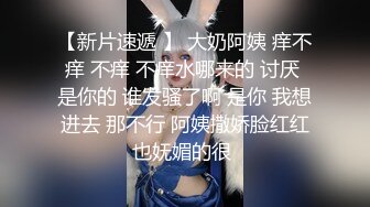 【新片速遞】  ✨【强烈推荐】新闻系校花萱萱人前女神人后母狗，反差私密生活视频流出