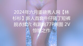 亨利世拉夫妇 淫贱人妻情趣黑丝榨干洋人留学生