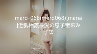 mard-068(mard068)[maria]近親相姦最愛の息子宝来みずほ