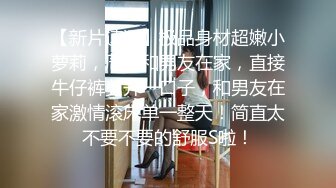 STP26145 02年巨乳大胸妹????：哥哥们可以约我，可以空降。当女神脱下内裤我就知道大戏来了，会喷水会娇喘 看得鸡鸡贼难受、兄弟先撸为敬！